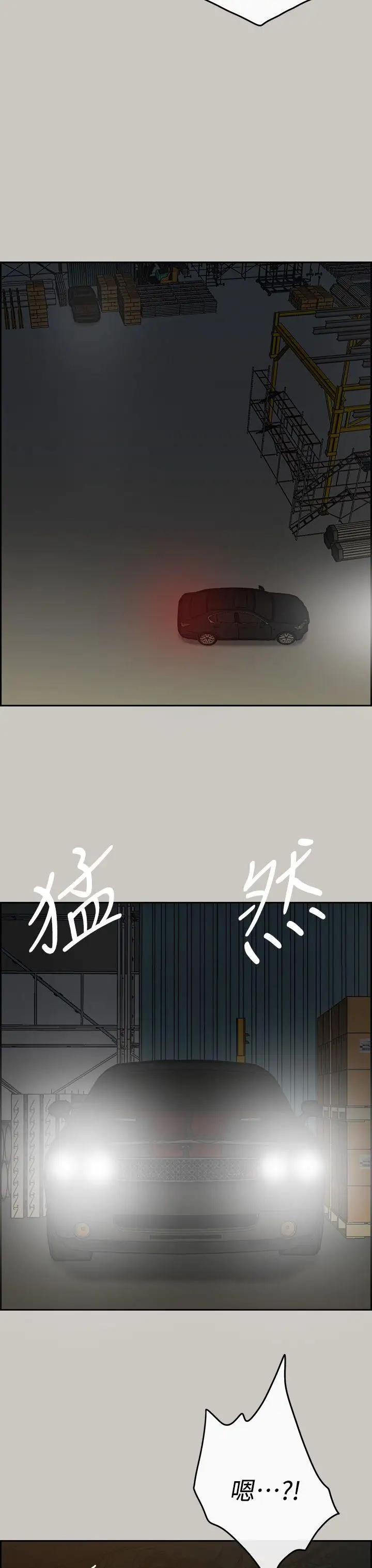 MAD:小姐與司機第45話