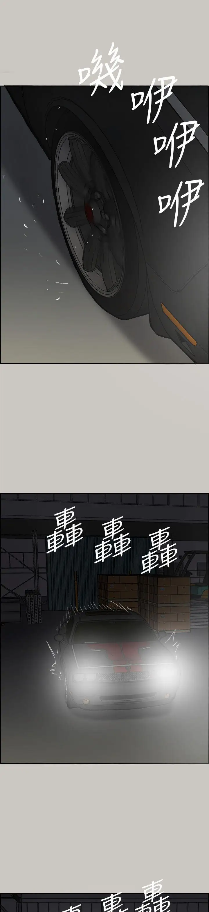 MAD:小姐与司机第45话