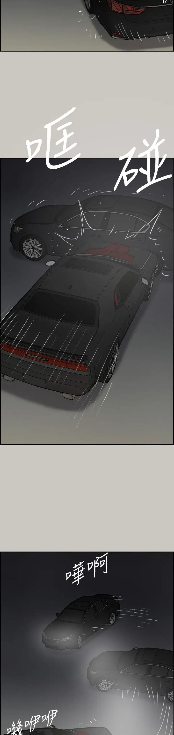 MAD:小姐与司机第45话