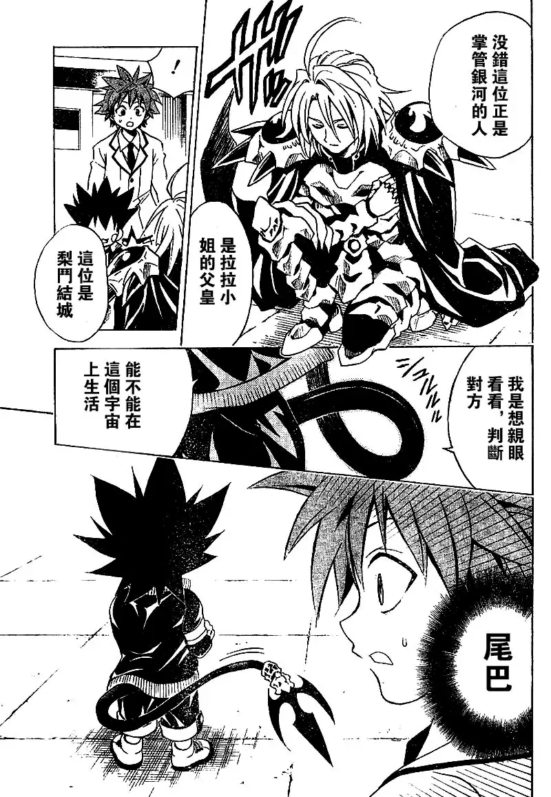 出包王女tolove048集