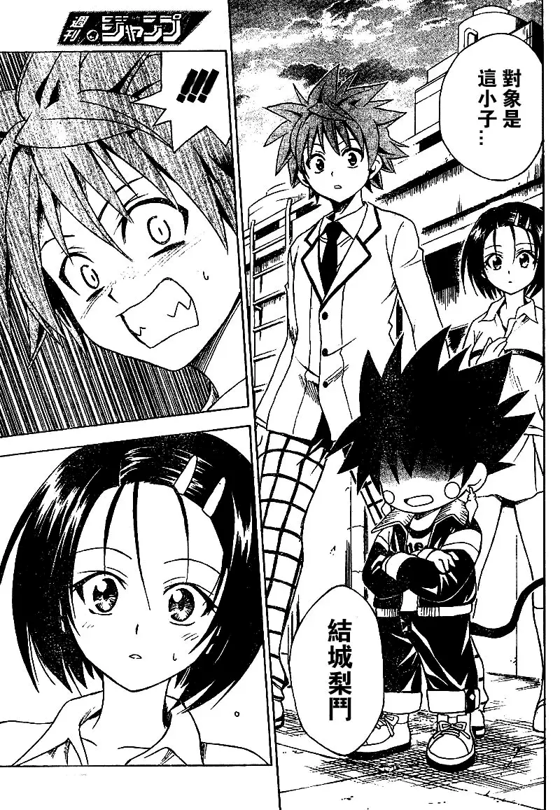 出包王女tolove048集