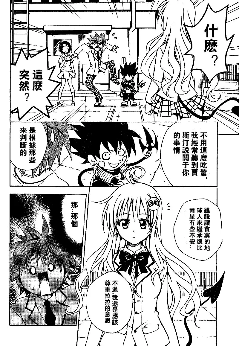 出包王女tolove048集