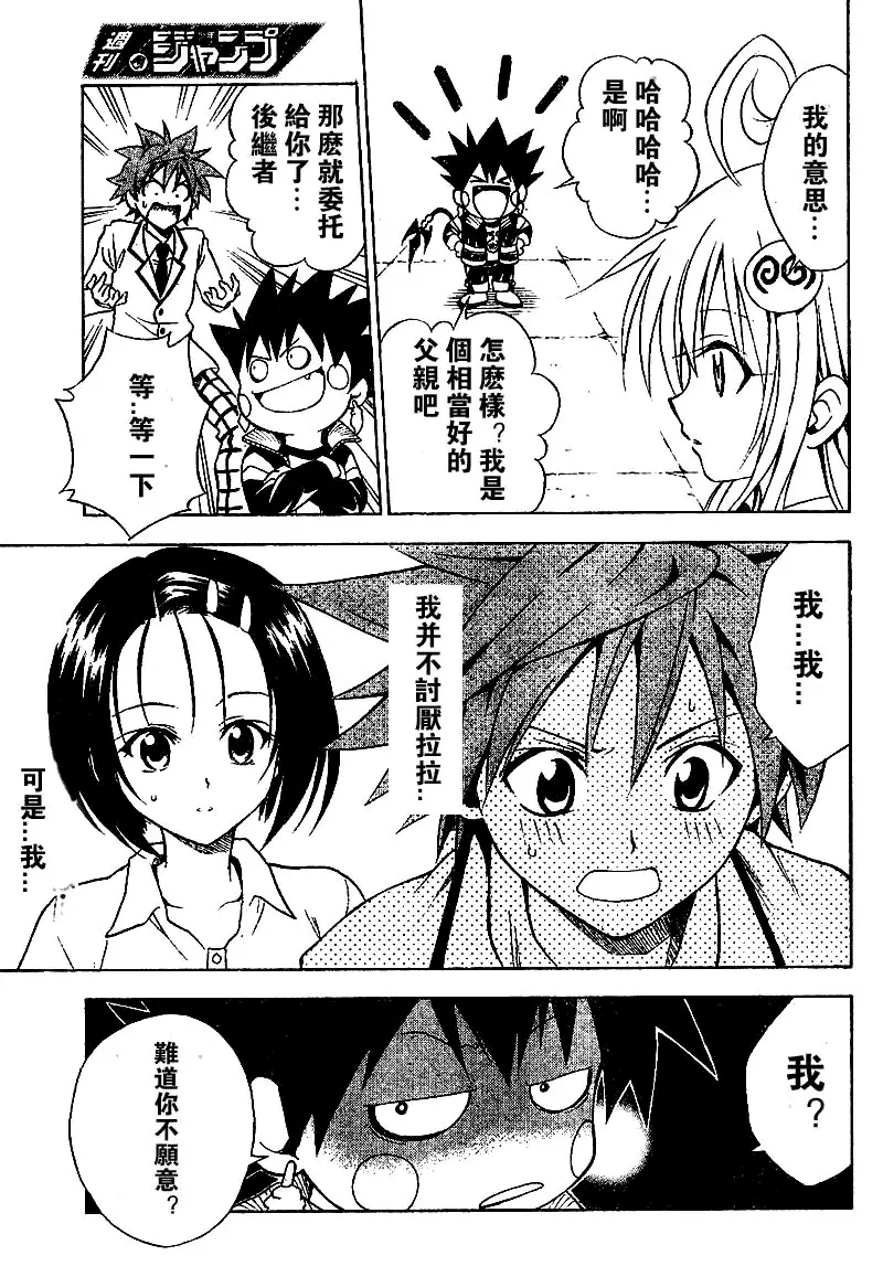 出包王女tolove048集