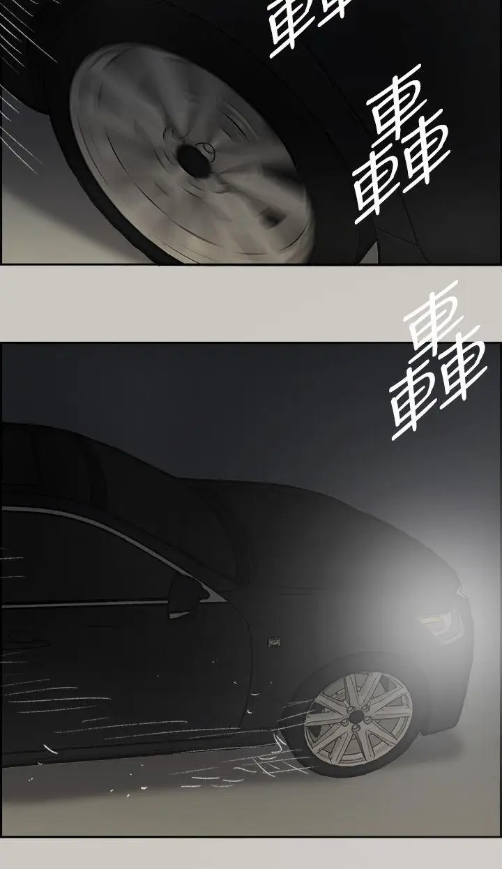 MAD:小姐与司机第45话