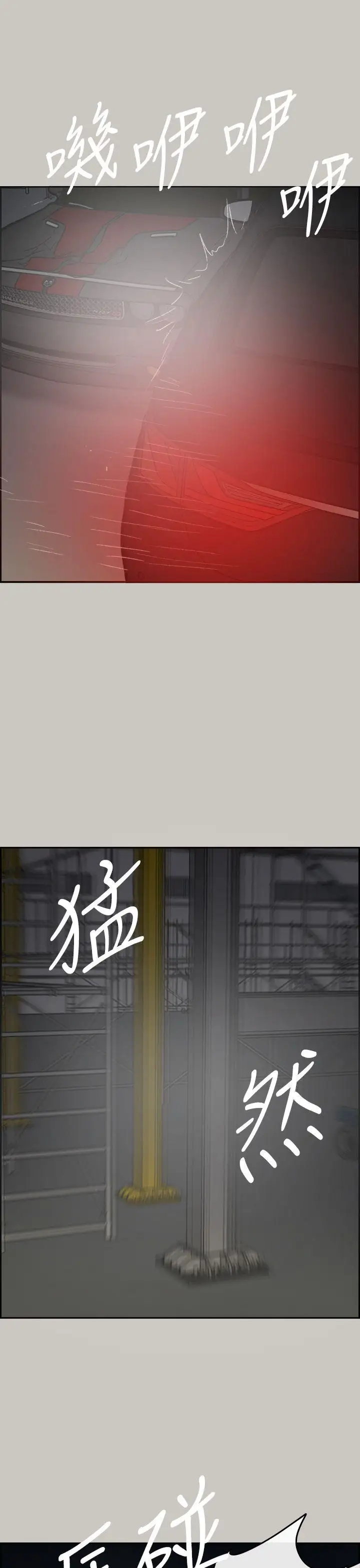 MAD:小姐與司機第45話