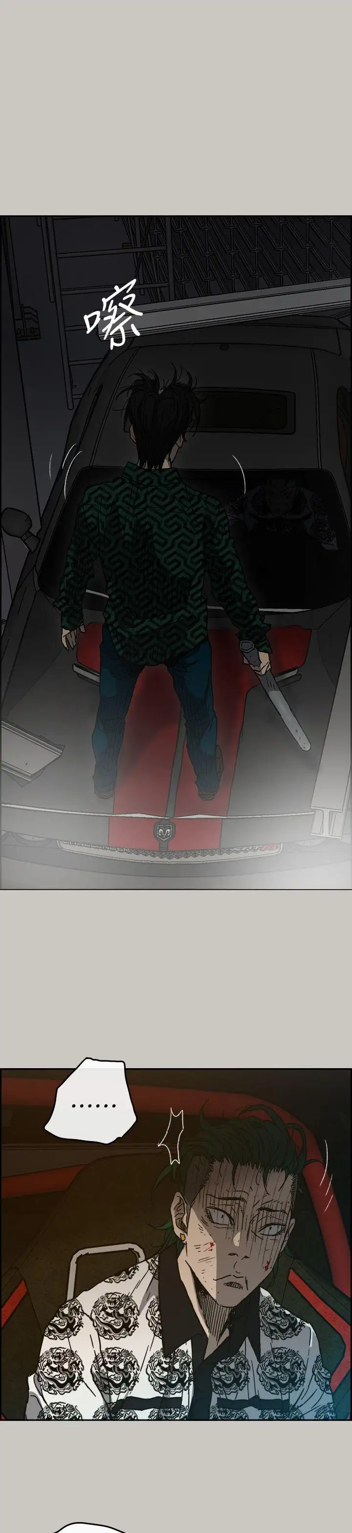 MAD:小姐与司机第45话