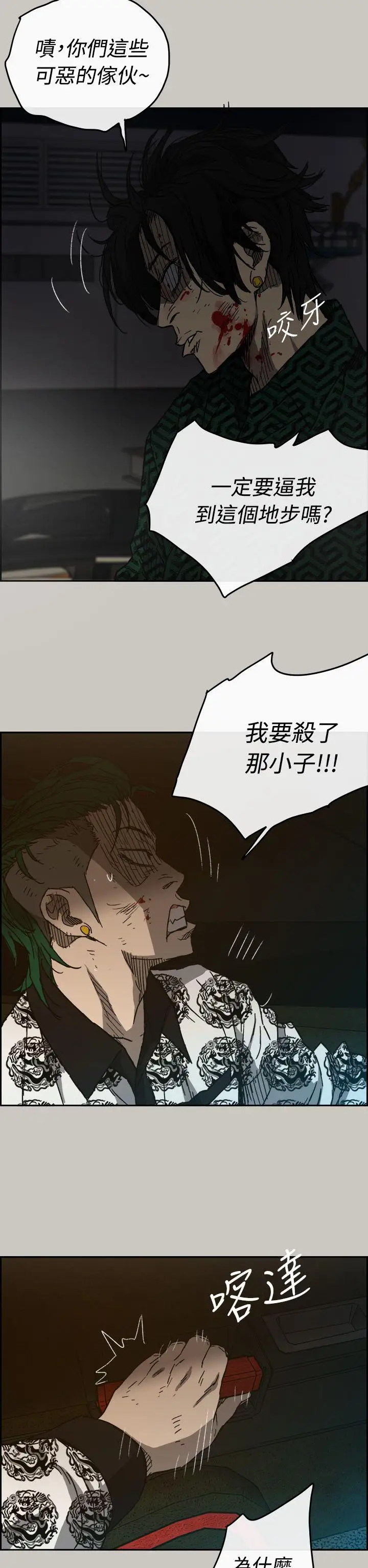 MAD:小姐与司机第46话-復仇的开始