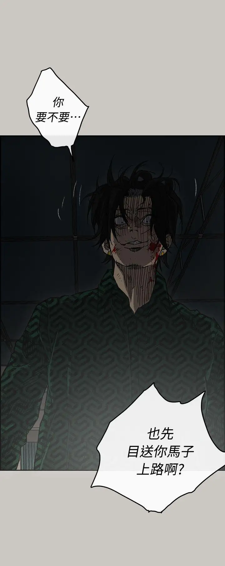 MAD:小姐与司机第46话-復仇的开始