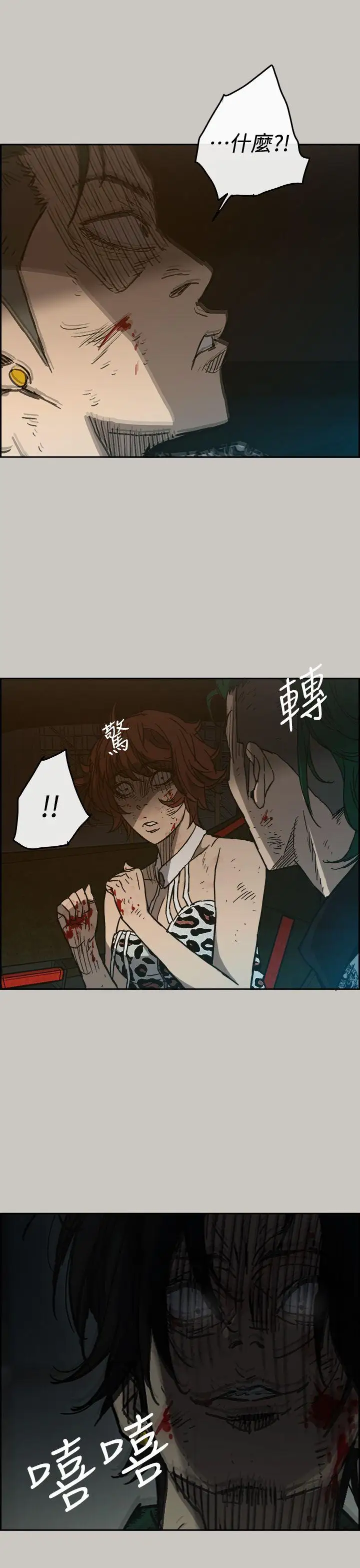 MAD:小姐与司机第46话-復仇的开始