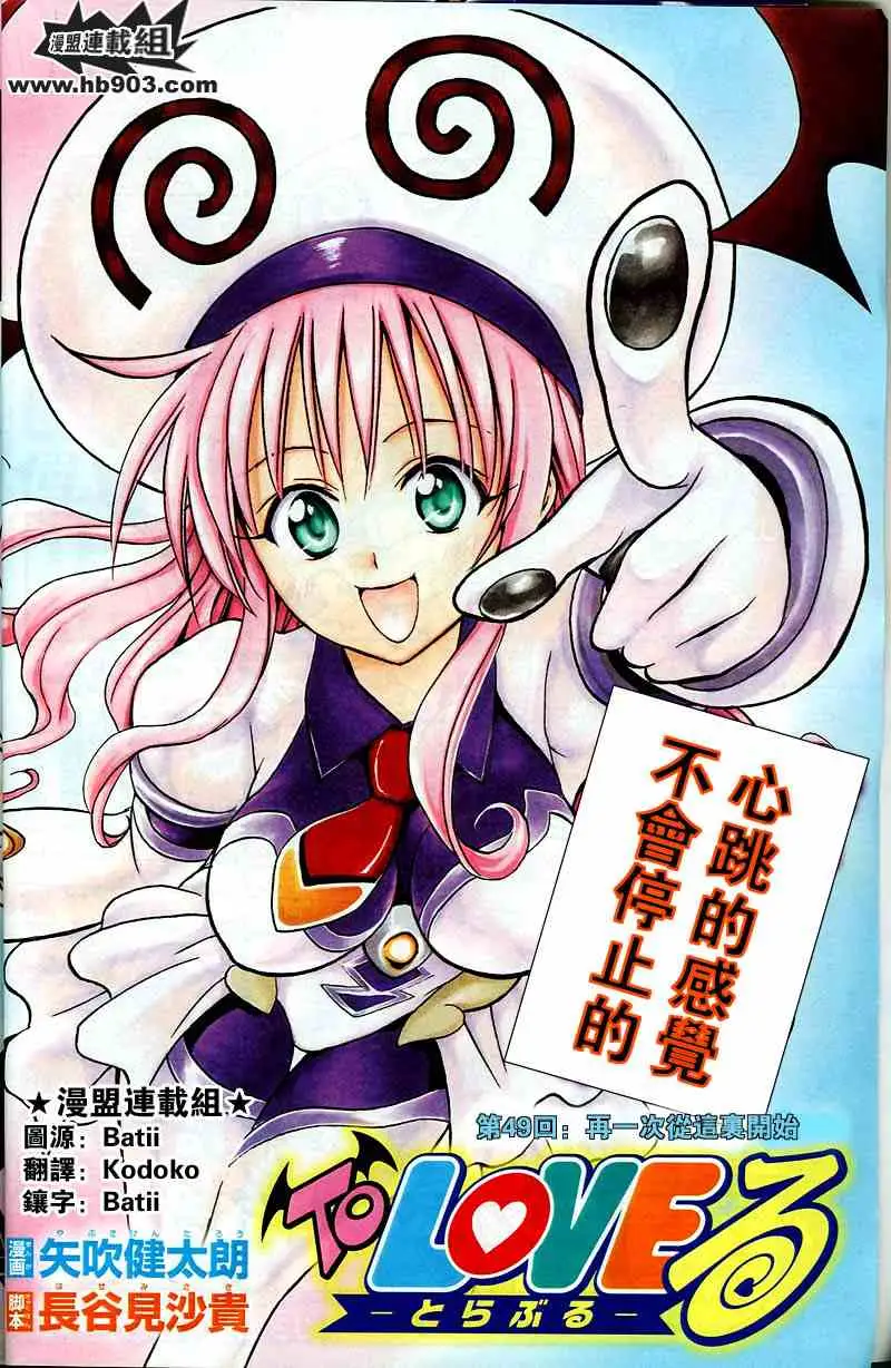 出包王女tolove049集