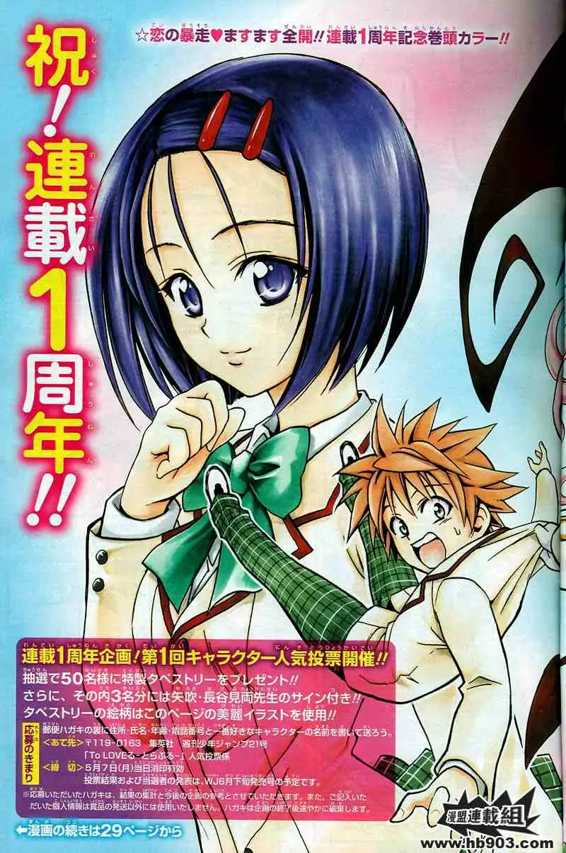 出包王女tolove049集