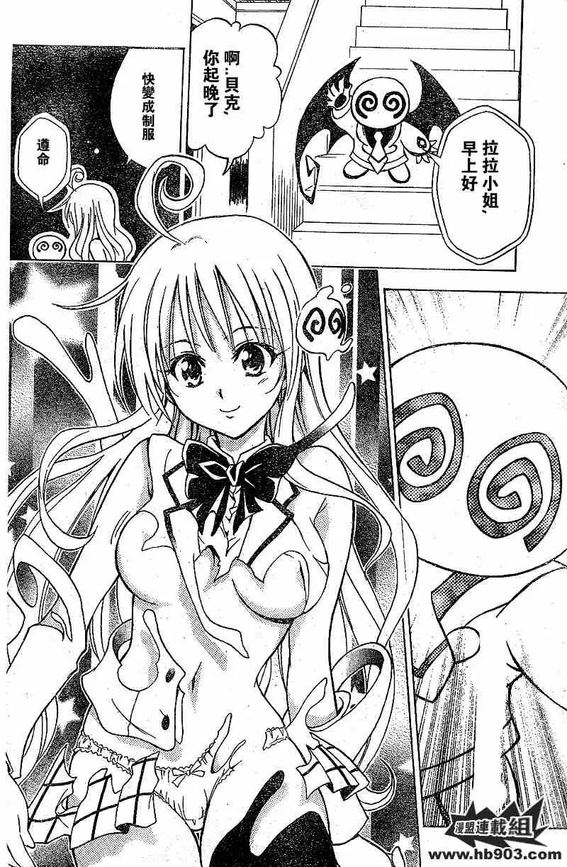 出包王女tolove049集