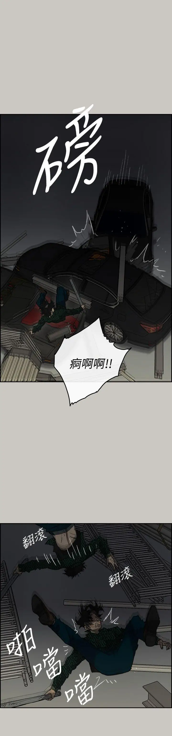 MAD:小姐与司机第46话-復仇的开始
