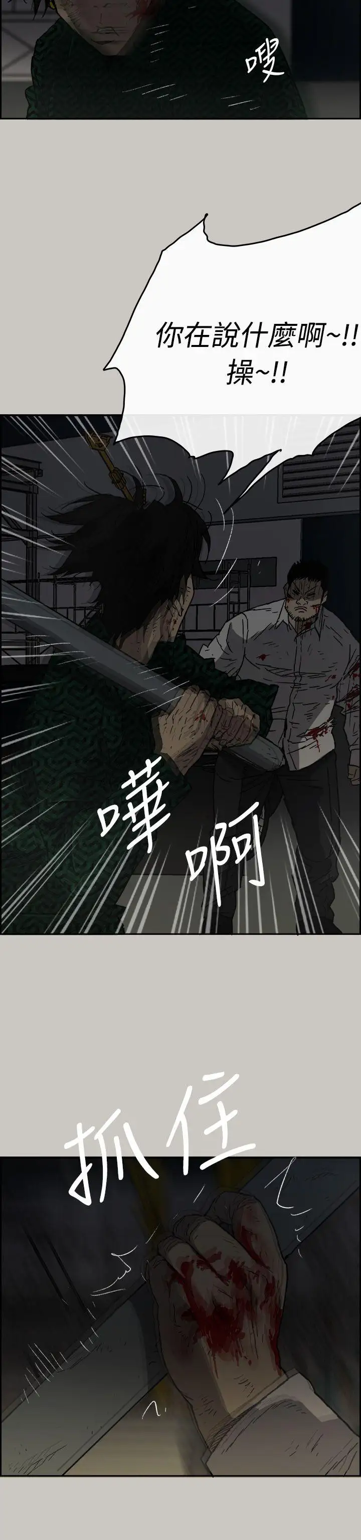 MAD:小姐与司机第46话-復仇的开始