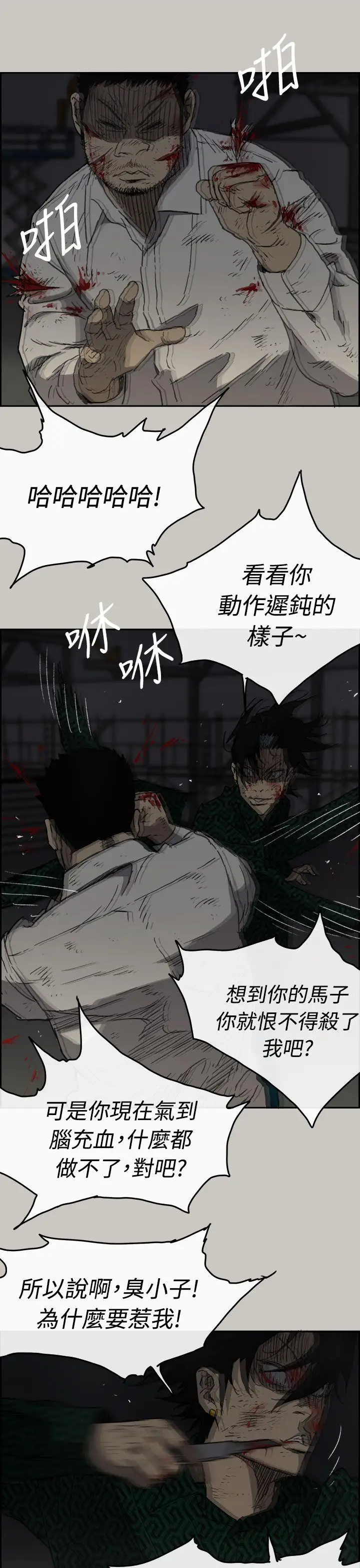 MAD:小姐与司机第46话-復仇的开始