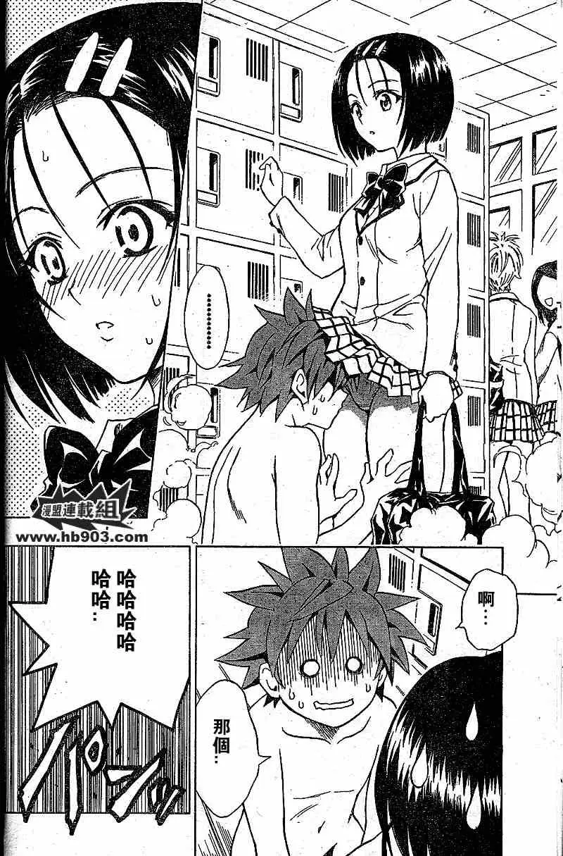 出包王女tolove049集