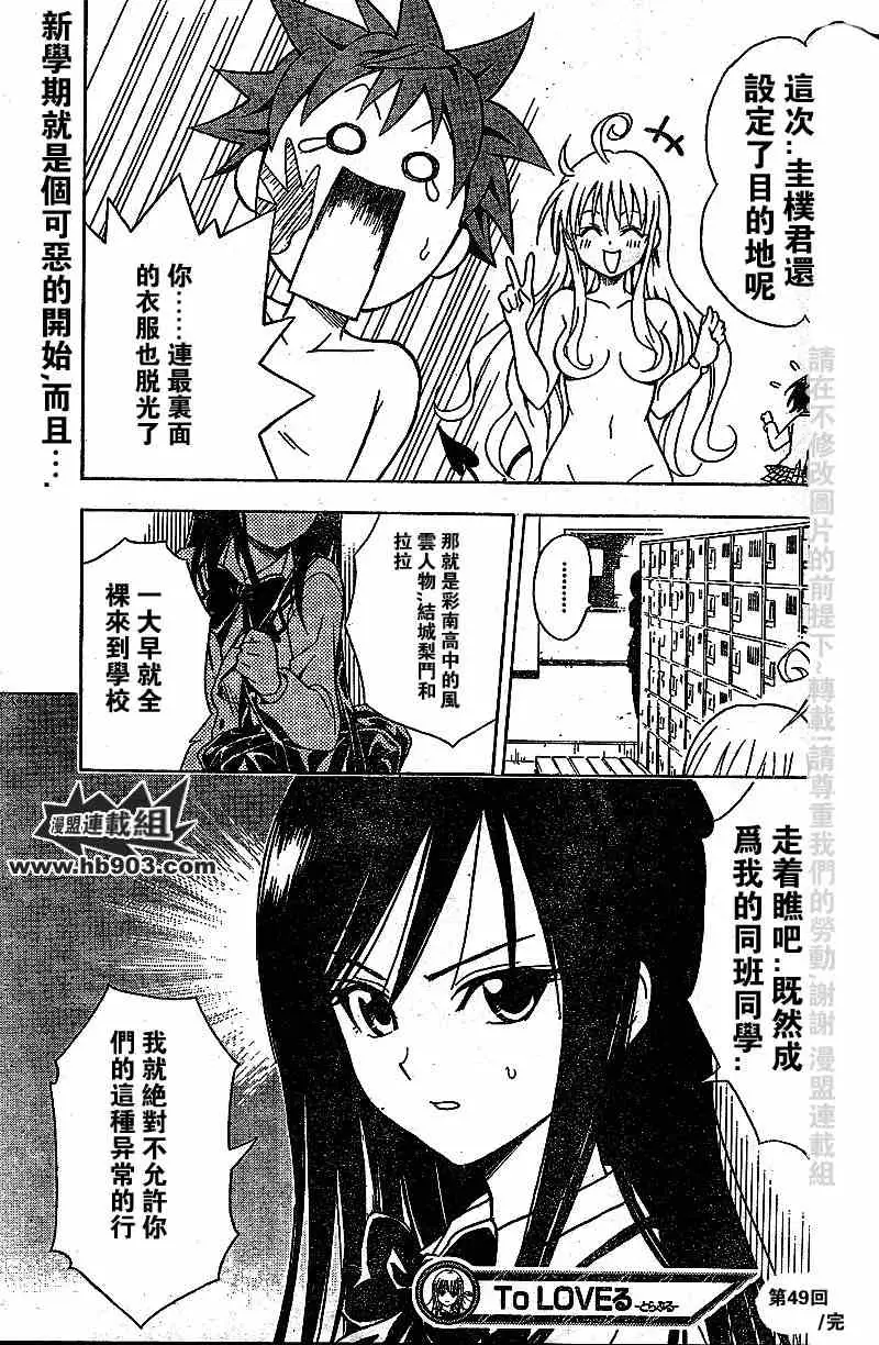 出包王女tolove049集