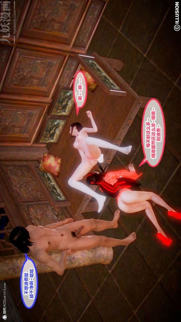 [3D]古裝極品家丁+王鵬篇第01話