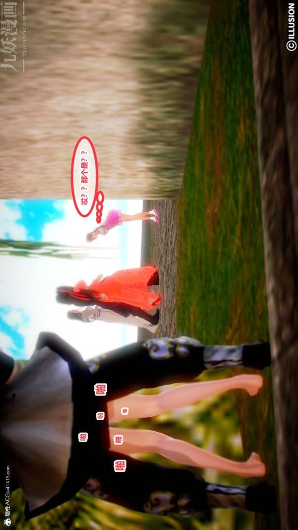 [3D]古装极品家丁+王鹏篇第01话