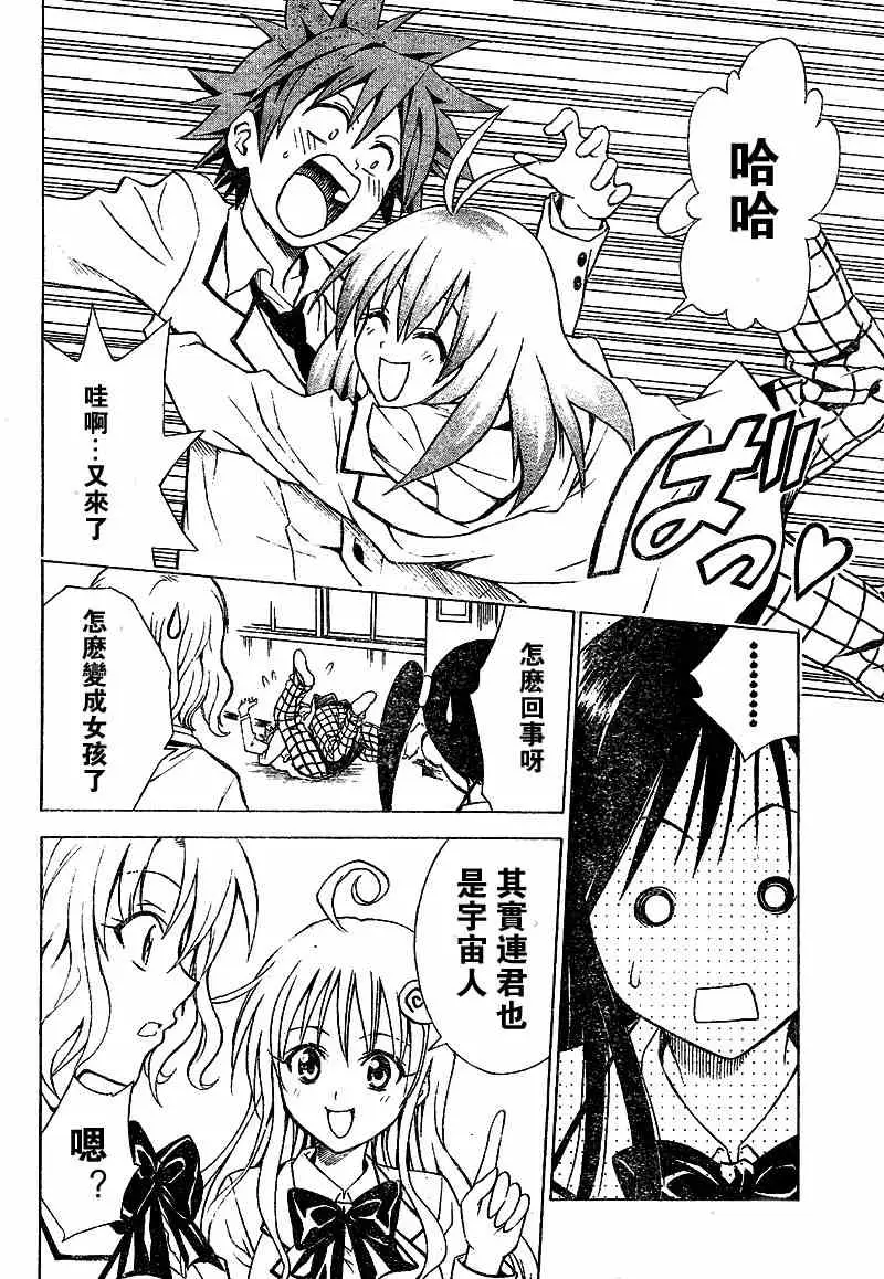 出包王女tolove050集