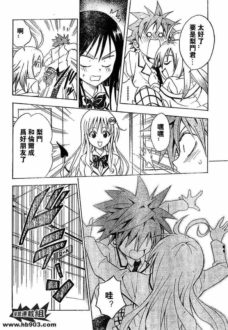 出包王女tolove050集