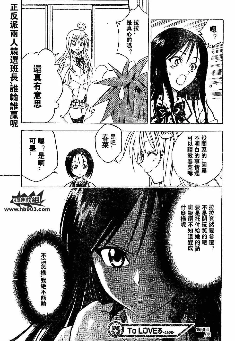 出包王女tolove050集