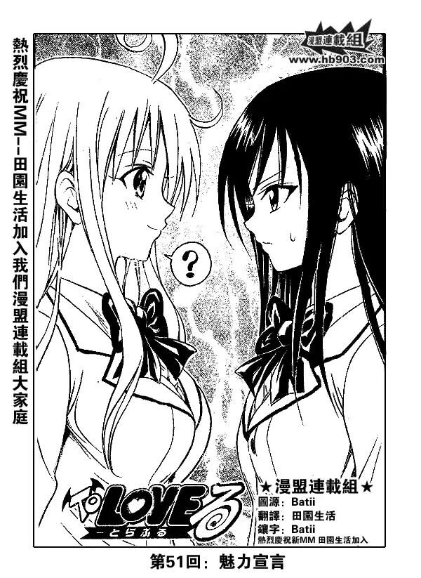 出包王女tolove051集