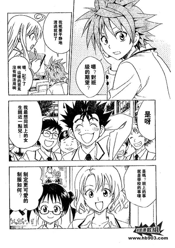 出包王女tolove051集