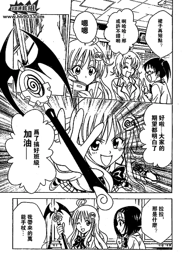 出包王女tolove051集