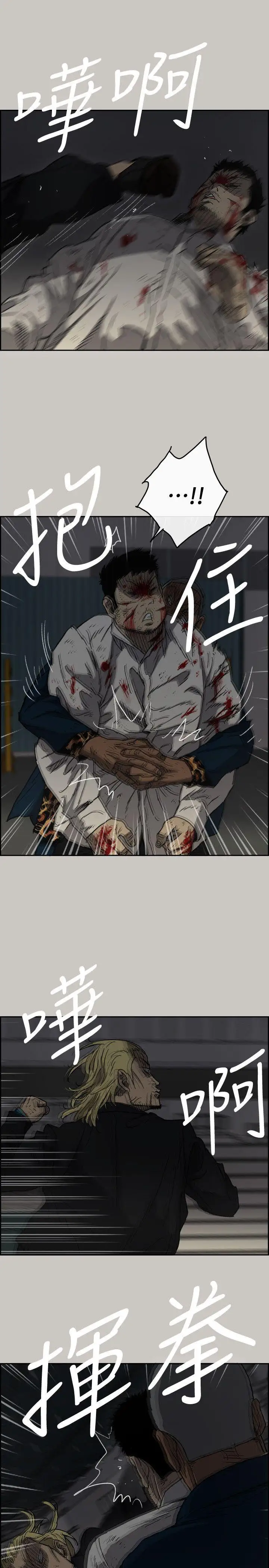 MAD:小姐与司机第47话-把你们全都杀了