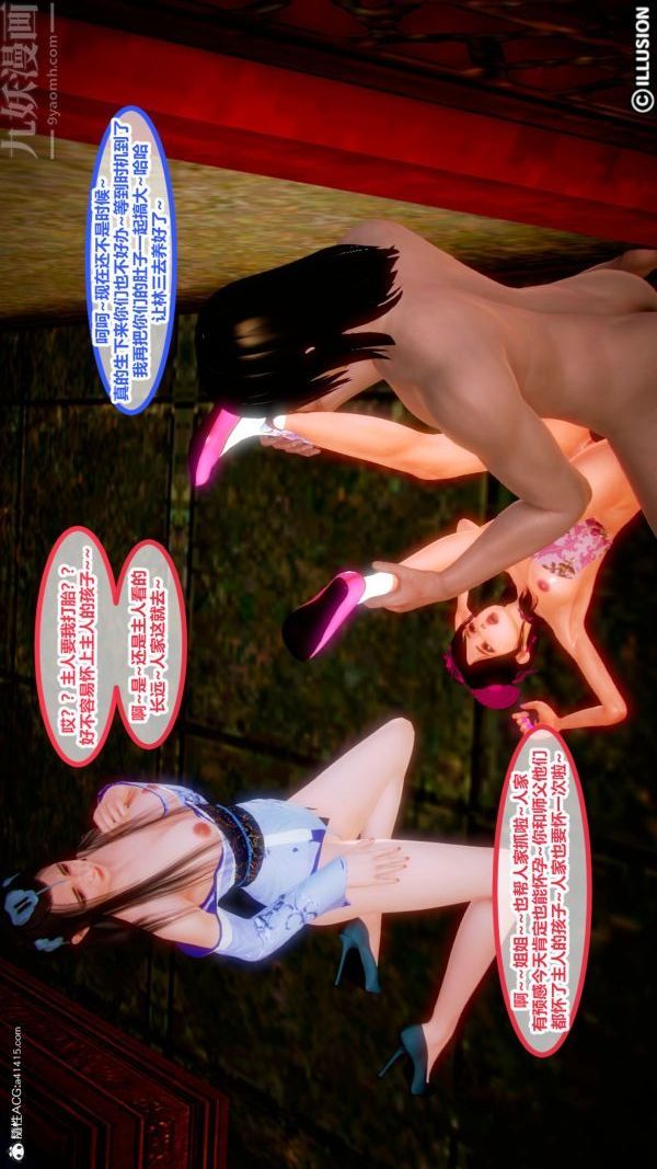 [3D]古裝極品家丁+王鵬篇第01話