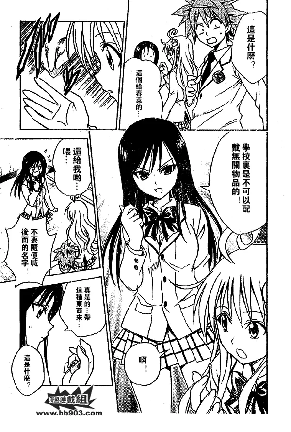 出包王女tolove051集