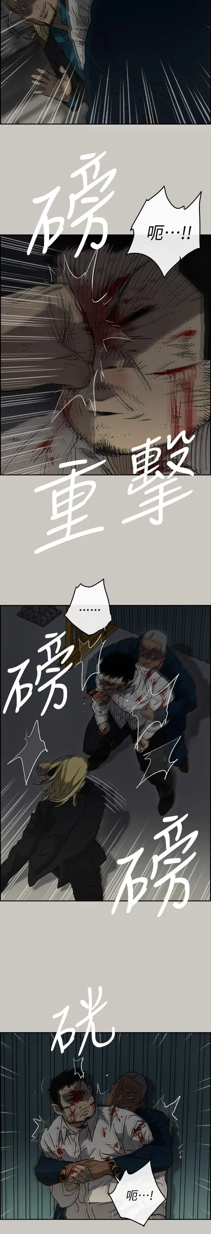 MAD:小姐與司機第47話-把你們全都殺了