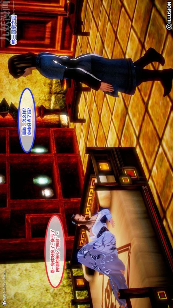 [3D]古裝極品家丁+王鵬篇第01話