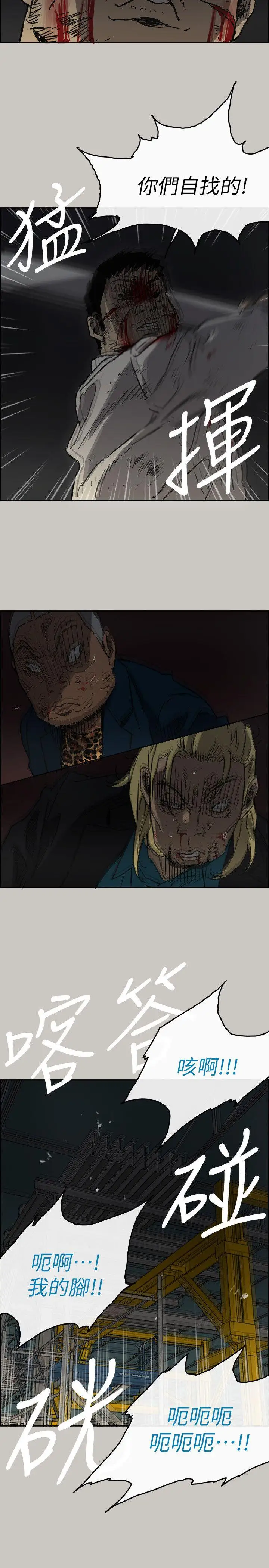 MAD:小姐与司机第47话-把你们全都杀了