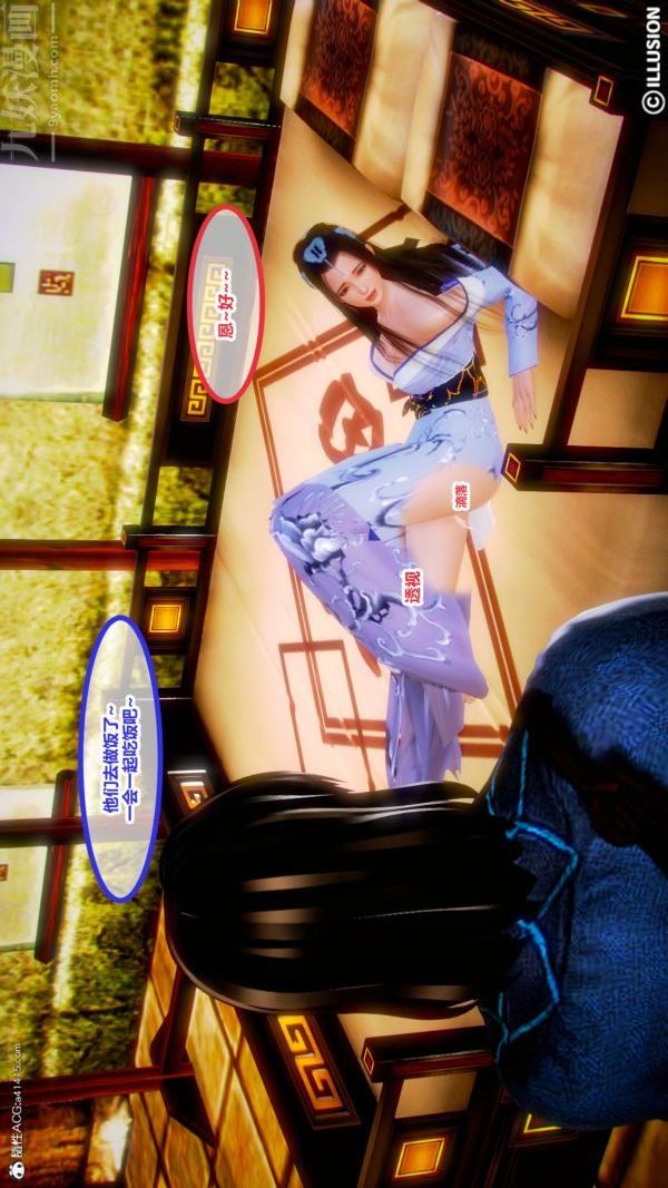 [3D]古裝極品家丁+王鵬篇第01話