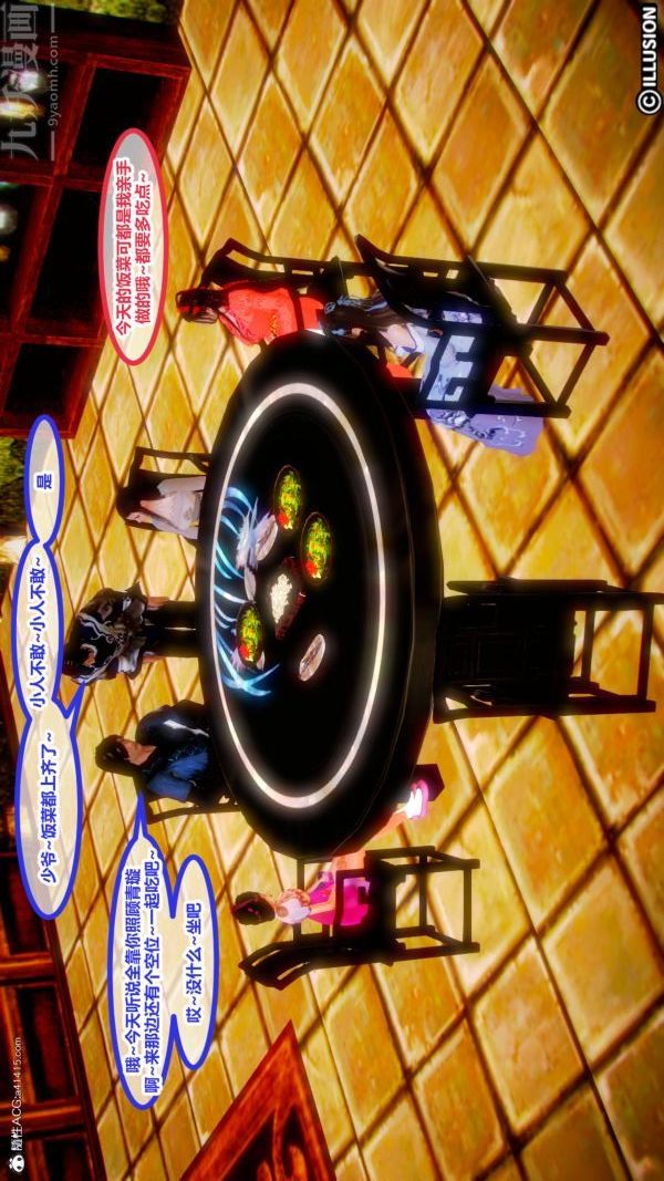 [3D]古裝極品家丁+王鵬篇第01話