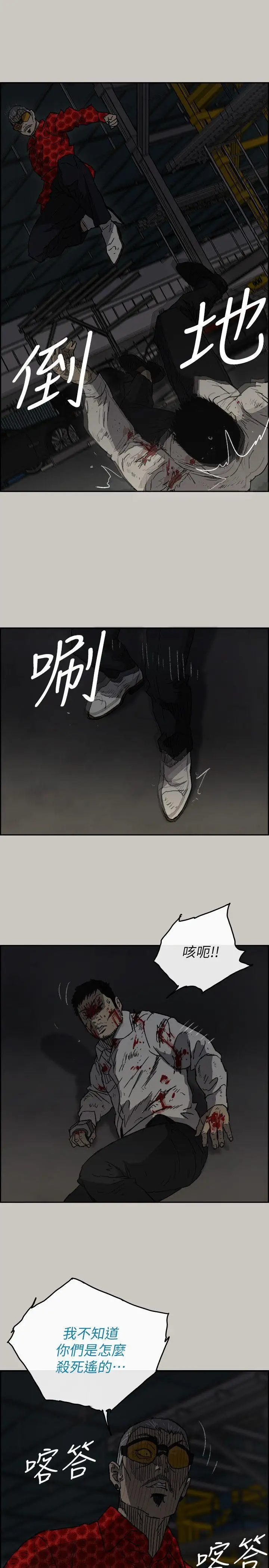 MAD:小姐与司机第47话-把你们全都杀了