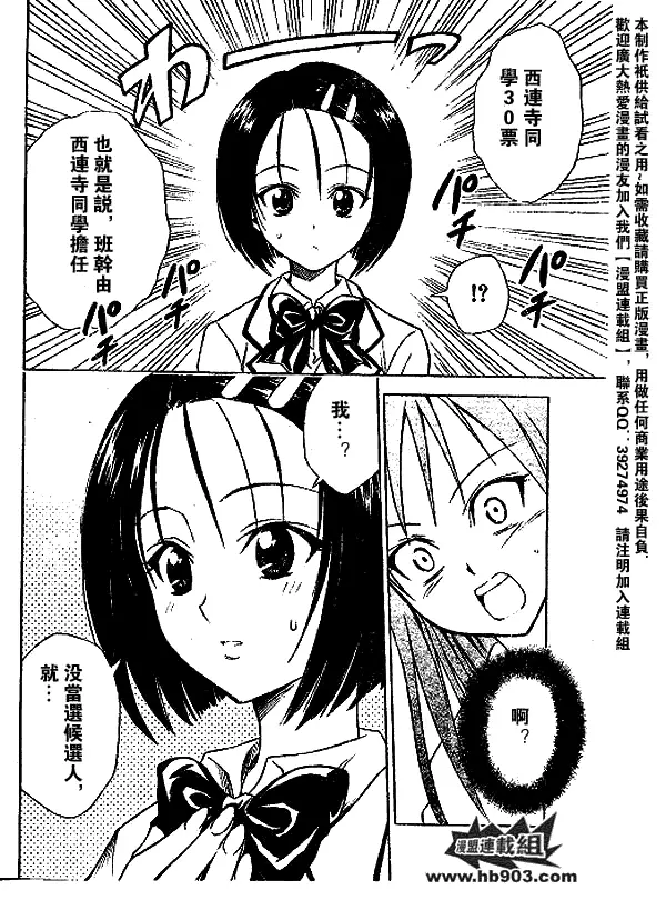 出包王女tolove051集