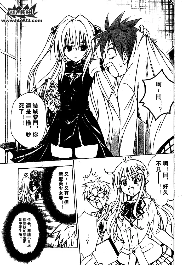 出包王女tolove052集