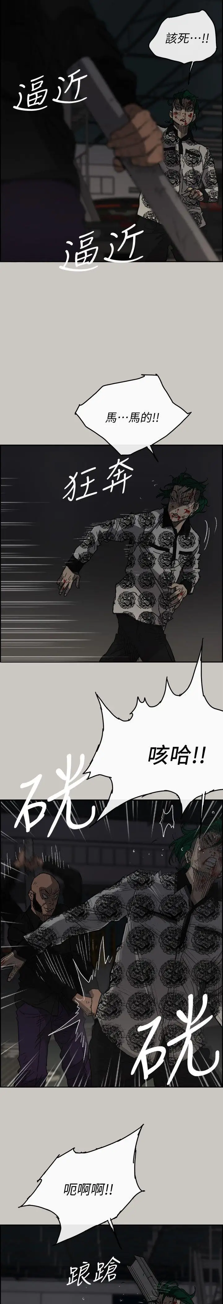 MAD:小姐与司机第48话-去死吧，混帐东西