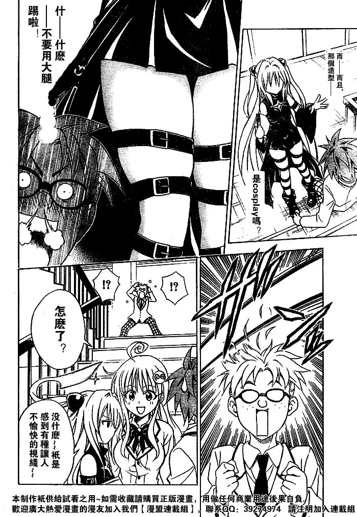 出包王女tolove052集