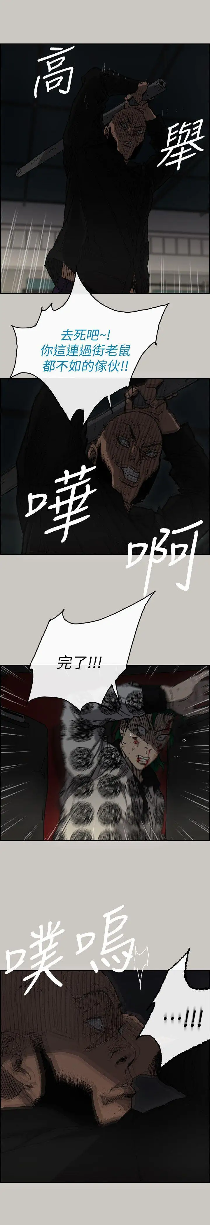 MAD:小姐与司机第48话-去死吧,混帐东西