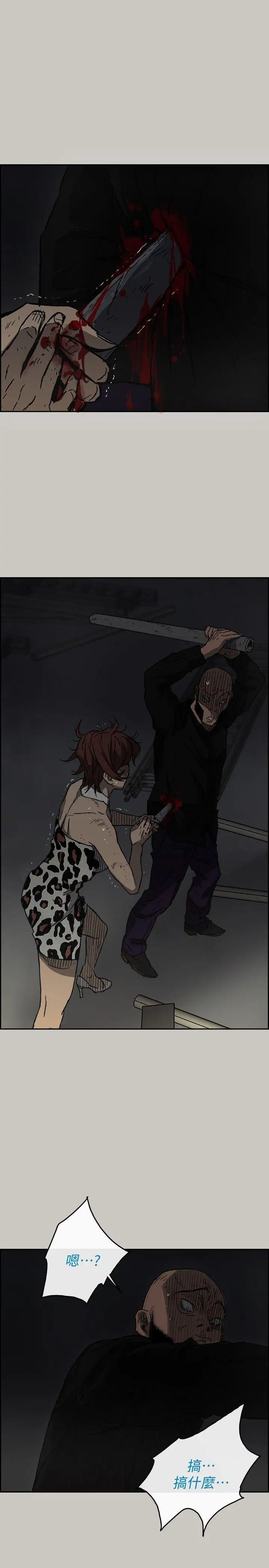 MAD:小姐与司机第48话-去死吧，混帐东西