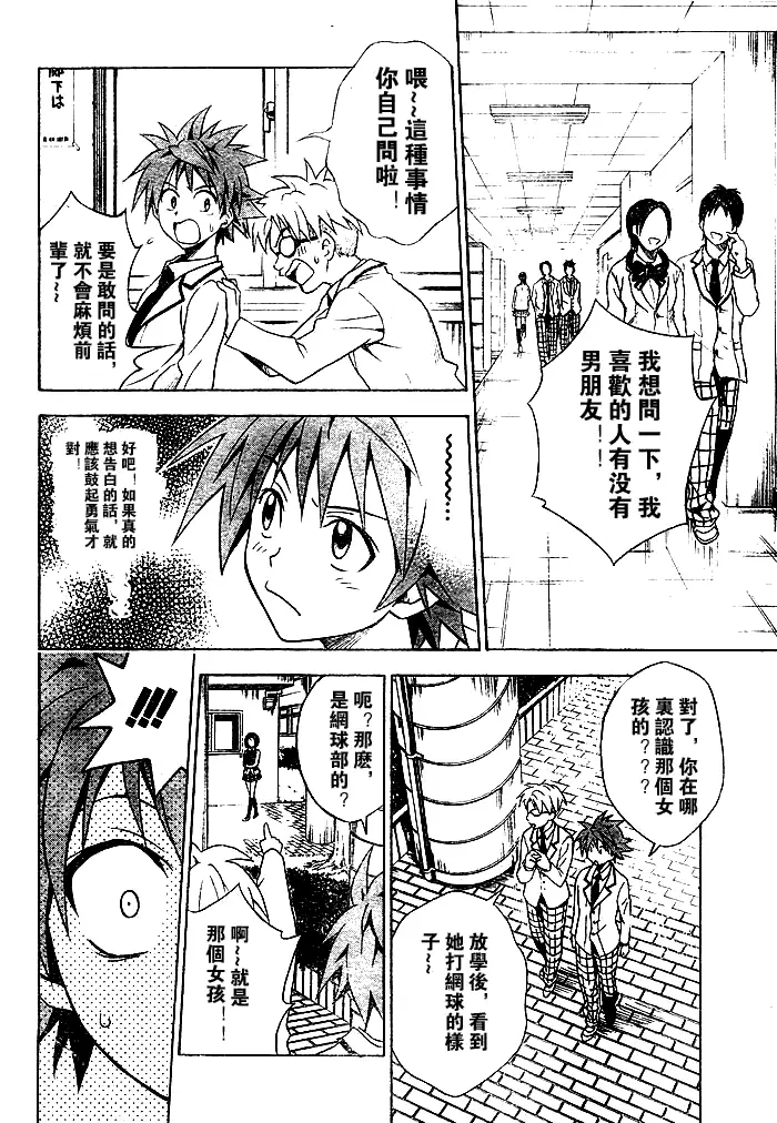 出包王女tolove052集