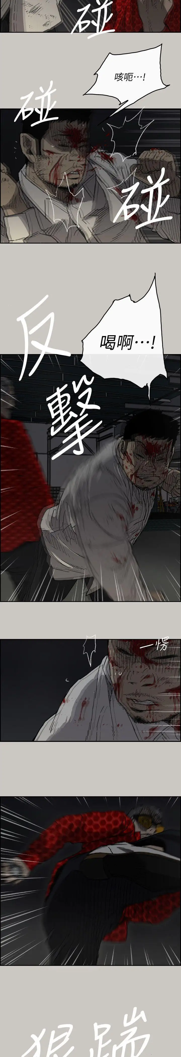 MAD:小姐与司机第48话-去死吧，混帐东西