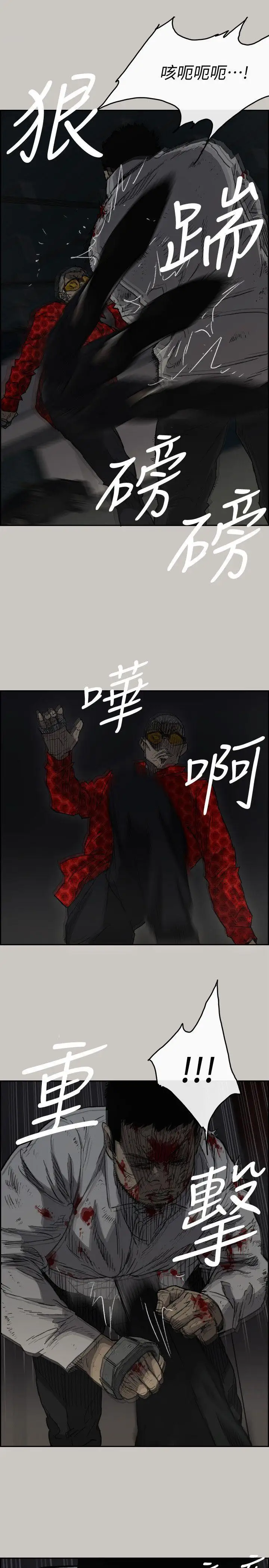 MAD:小姐与司机第48话-去死吧，混帐东西