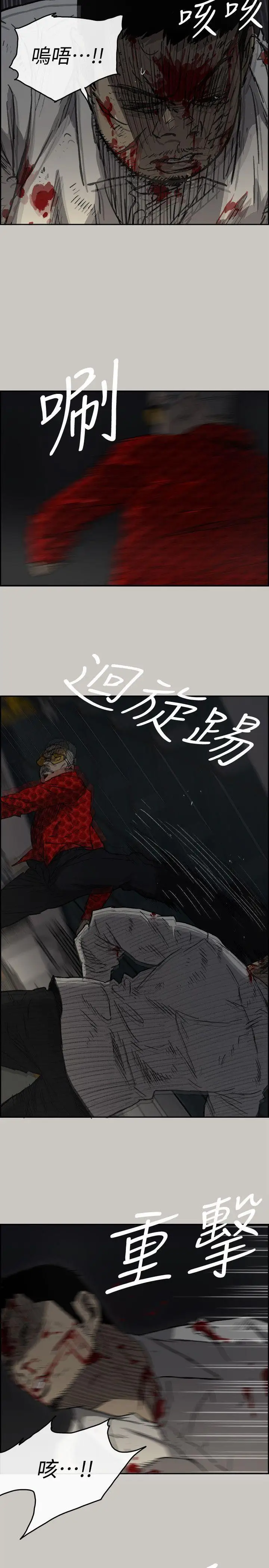 MAD:小姐与司机第48话-去死吧,混帐东西