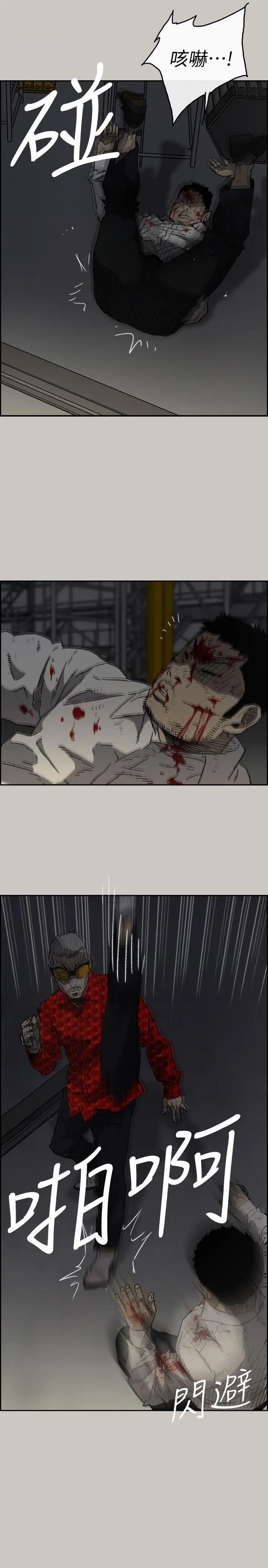 MAD:小姐与司机第48话-去死吧，混帐东西