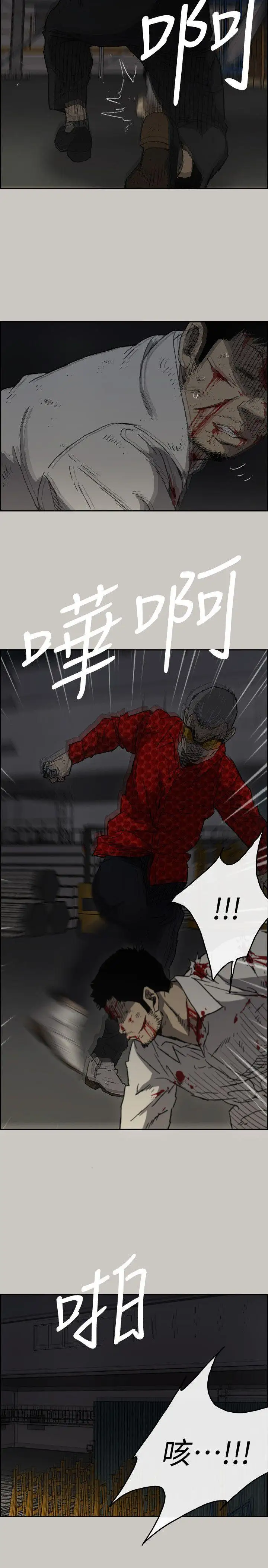 MAD:小姐与司机第48话-去死吧,混帐东西